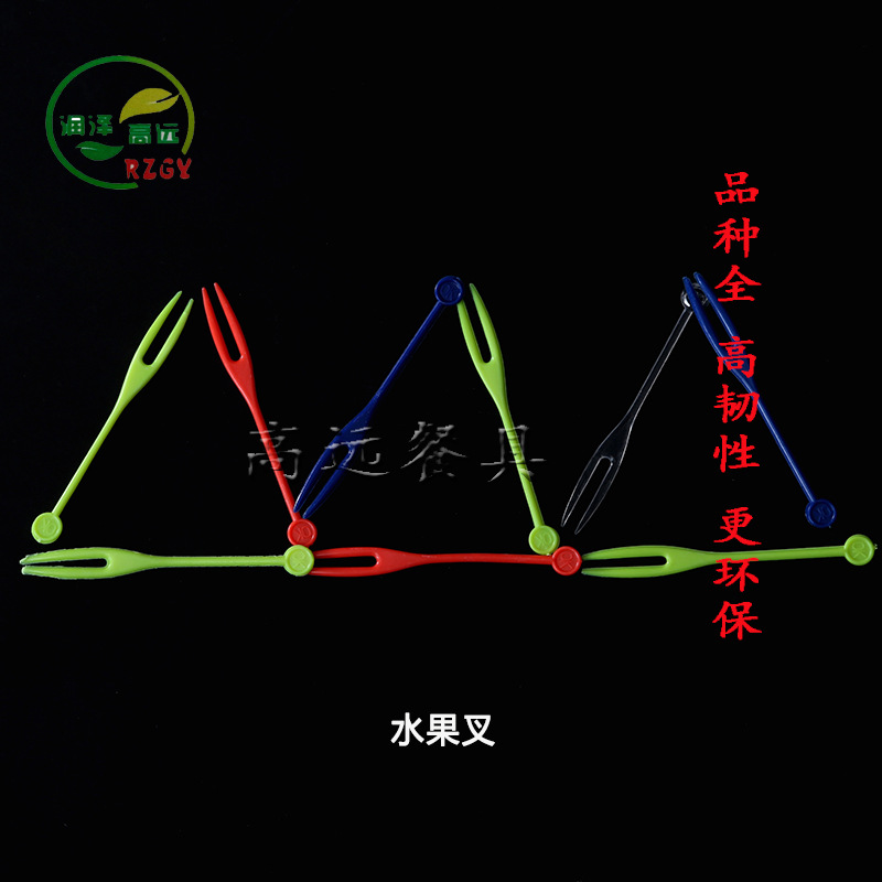 一次性水果叉餐廳KTV塑料透明叉 二指叉點心叉蛋糕叉零食叉工廠,批發,進口,代購