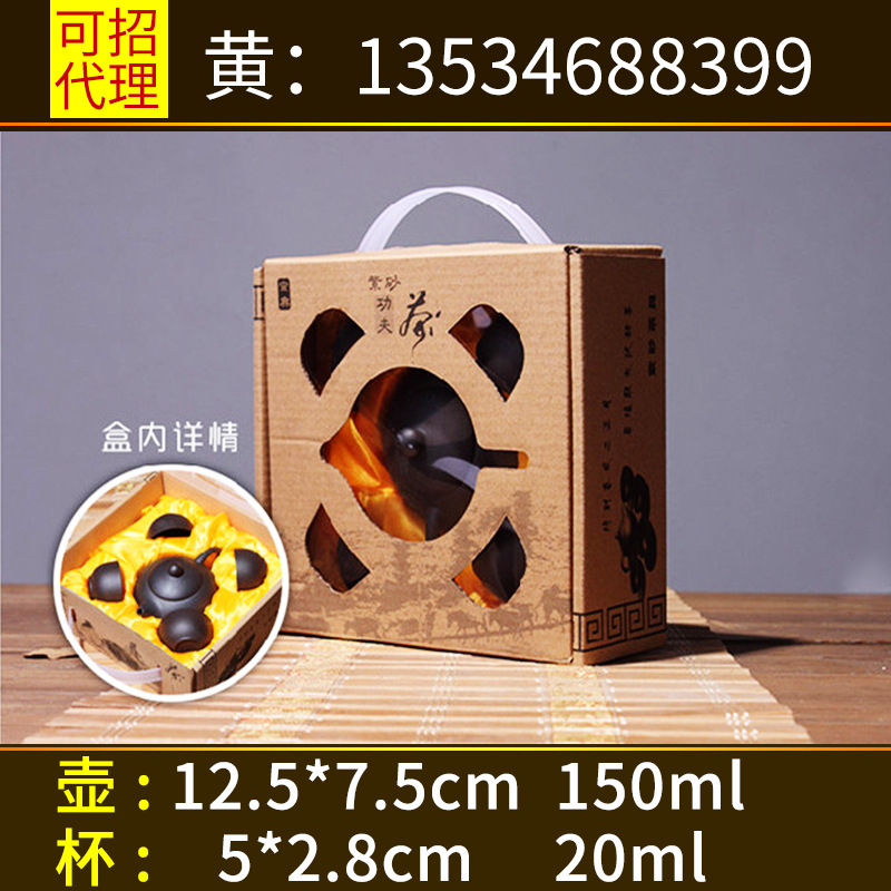 潮州紫砂茶具 功夫禮品茶具套裝 紅釉西施壺 一壺四杯125*75mm批發・進口・工廠・代買・代購