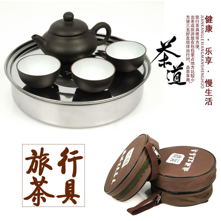 小號本色旅遊茶具套裝 特價便攜式拎包不銹鋼座紫砂壺旅行茶具工廠,批發,進口,代購