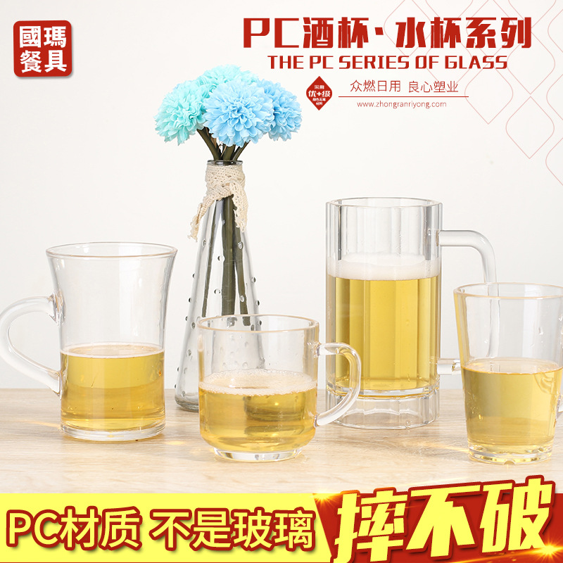 PC亞克力啤酒杯帶手柄水杯茶杯耐摔塑料酒杯ktv酒吧八角杯紮啤杯工廠,批發,進口,代購