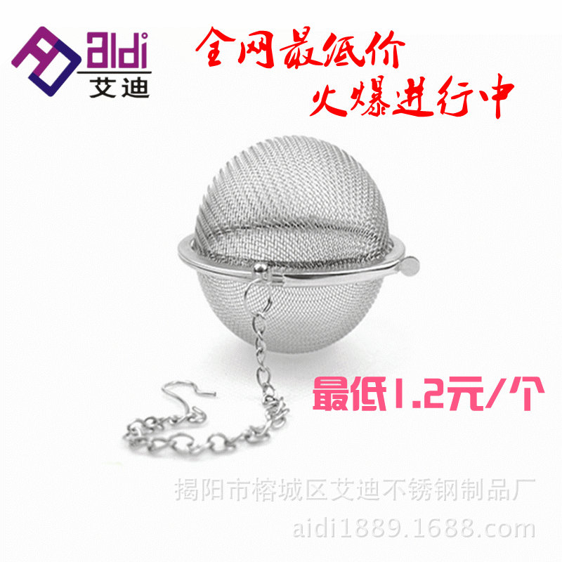 不銹鋼茶球茶隔 網狀帶鏈濾茶器 304/201圓形茶漏 茶球廠傢批發工廠,批發,進口,代購