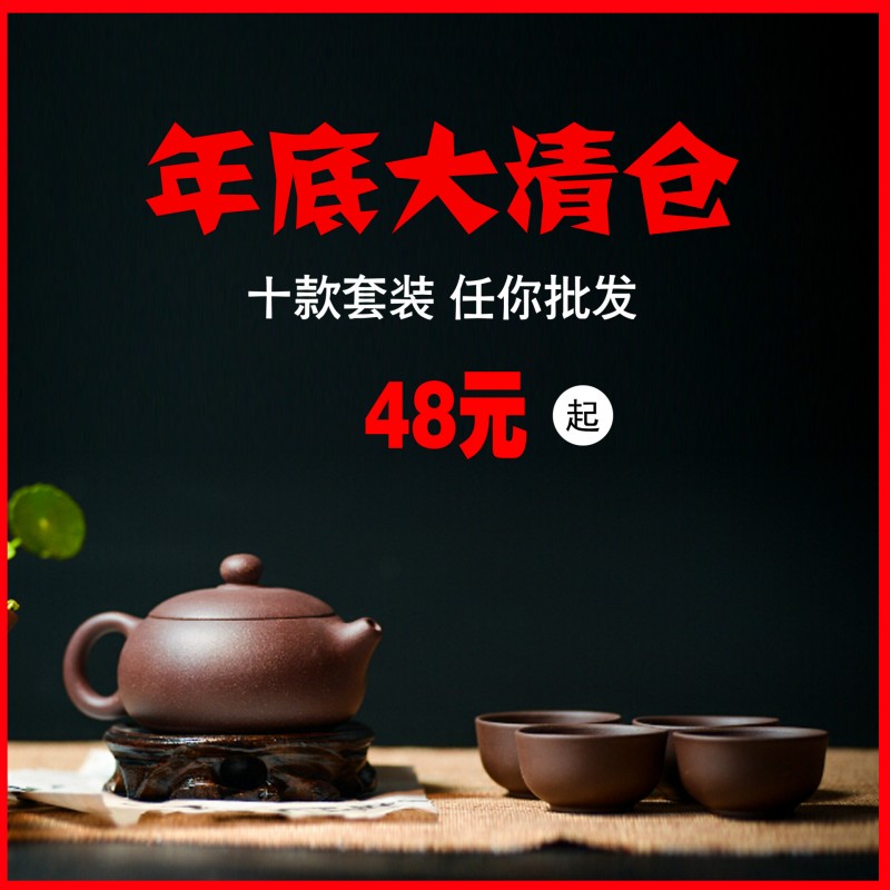 店麵升級 年底大清倉  禦龍紫砂 紫砂壺套裝 特價批發批發・進口・工廠・代買・代購