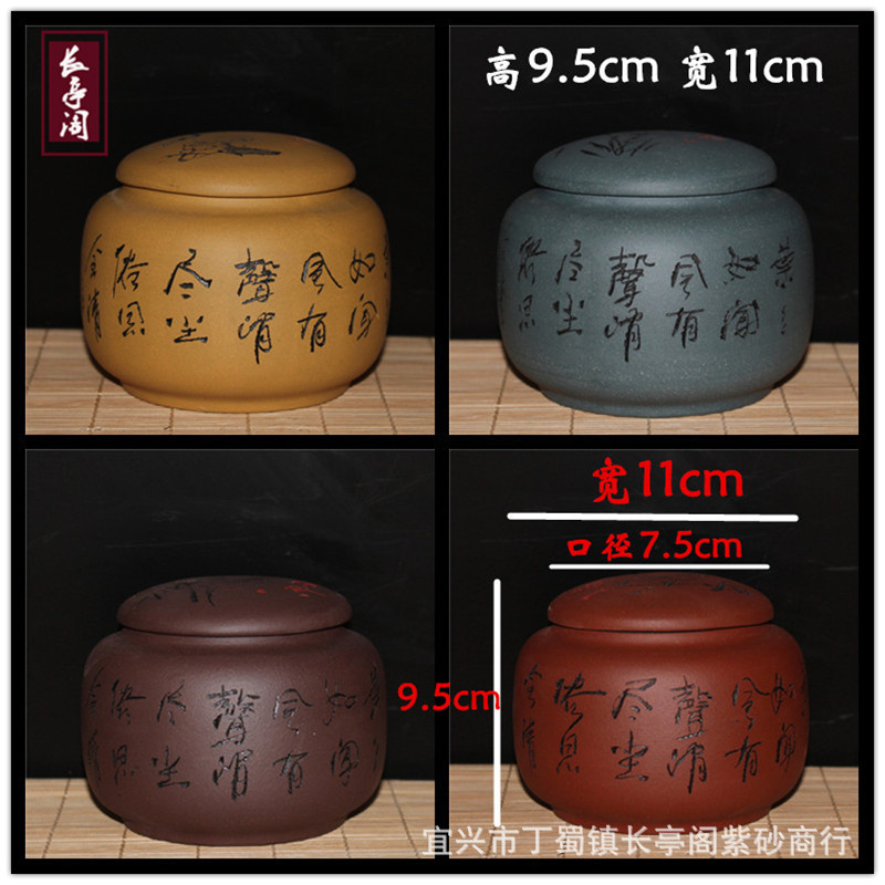 長亭閣/宜興正宗散裝紫砂茶葉罐/優質傢居梅蘭竹菊醒茶缸/批發價工廠,批發,進口,代購