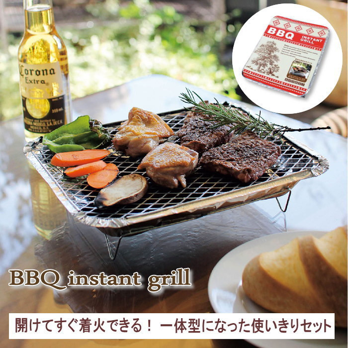 帶燒烤碳 戶外便捷一次性燒烤爐 燒烤架 BBQ碳烤爐 現貨批發・進口・工廠・代買・代購