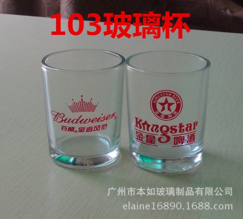 現貨廠傢直稍 103玻璃杯3安杯 一口烈酒啤酒廣告杯可定製logo工廠,批發,進口,代購