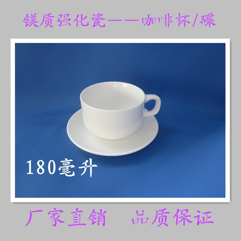 180毫升鎂質瓷1#咖啡杯碟 白胎陶瓷杯碟 可定製加logo廠傢批發批發・進口・工廠・代買・代購
