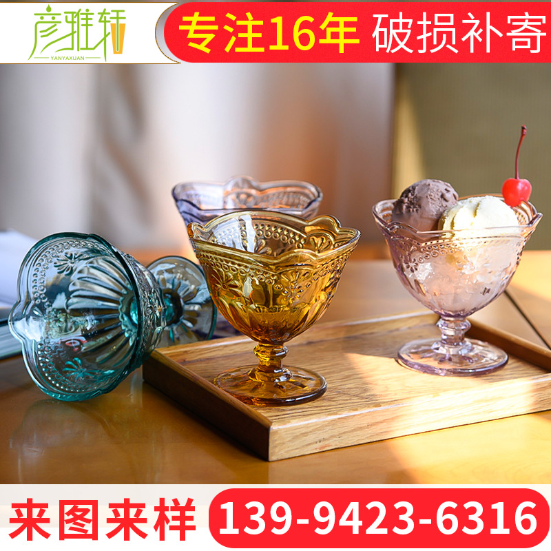 歐式復古浮雕玻璃杯 創意雛菊花紋冰激杯 炫彩水杯定製批發工廠,批發,進口,代購