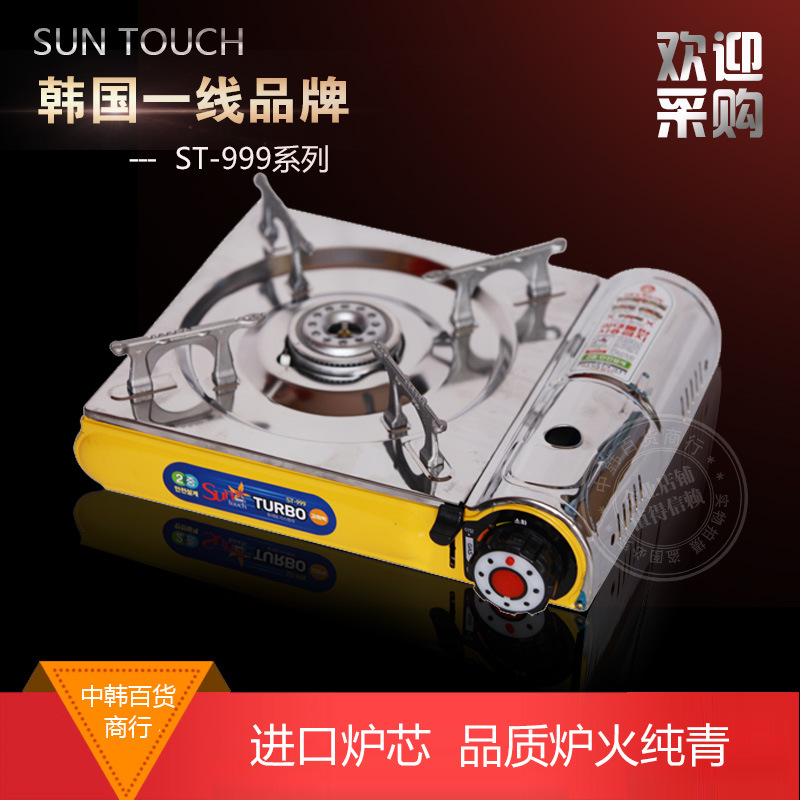 正品韓國 Suntouch卡式爐 戶外便攜式燒烤爐 燃氣爐 ST999瓦斯爐工廠,批發,進口,代購