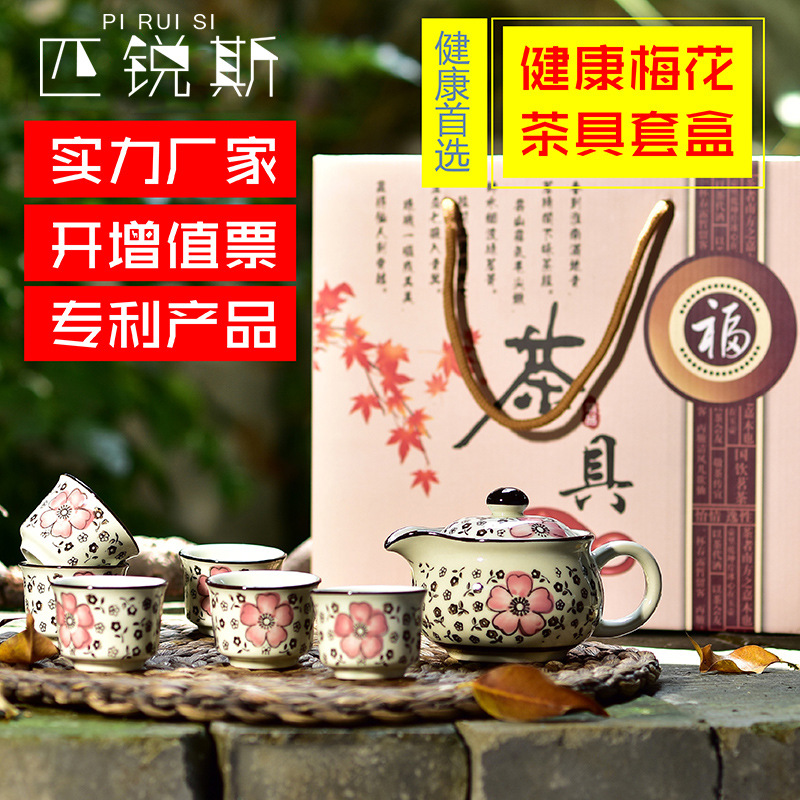 日式茶具套裝 梅花小碎花茶壺茶杯 中秋送禮廣告贈品批發・進口・工廠・代買・代購