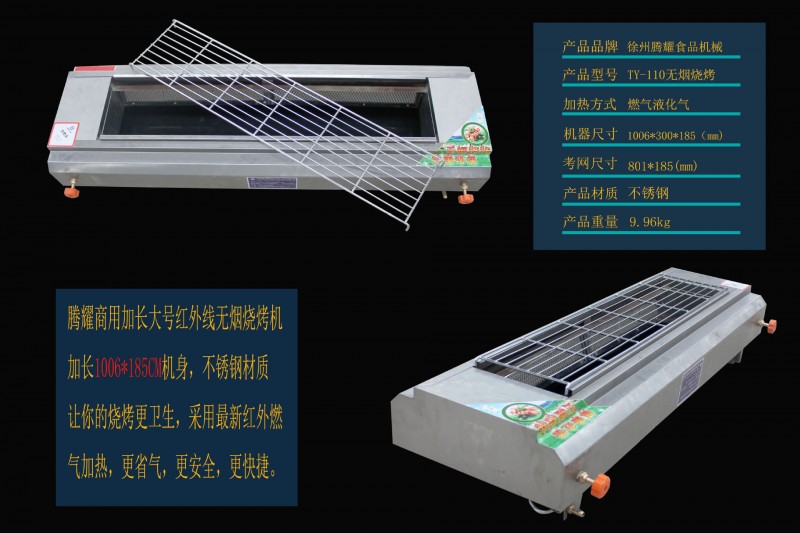 商用加長大號紅外線串燒機燃氣無煙燒烤爐液化氣不銹鋼燒烤機批發・進口・工廠・代買・代購