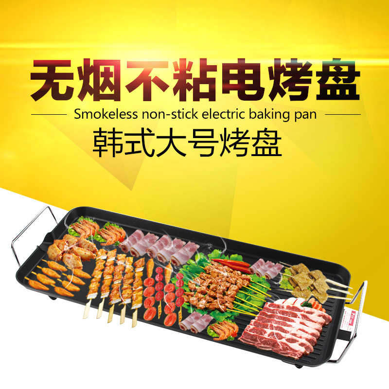 批發 bbq燒烤架電烤爐無煙鍋不銹鋼電烤盤多功能燒烤爐戶外用具工廠,批發,進口,代購