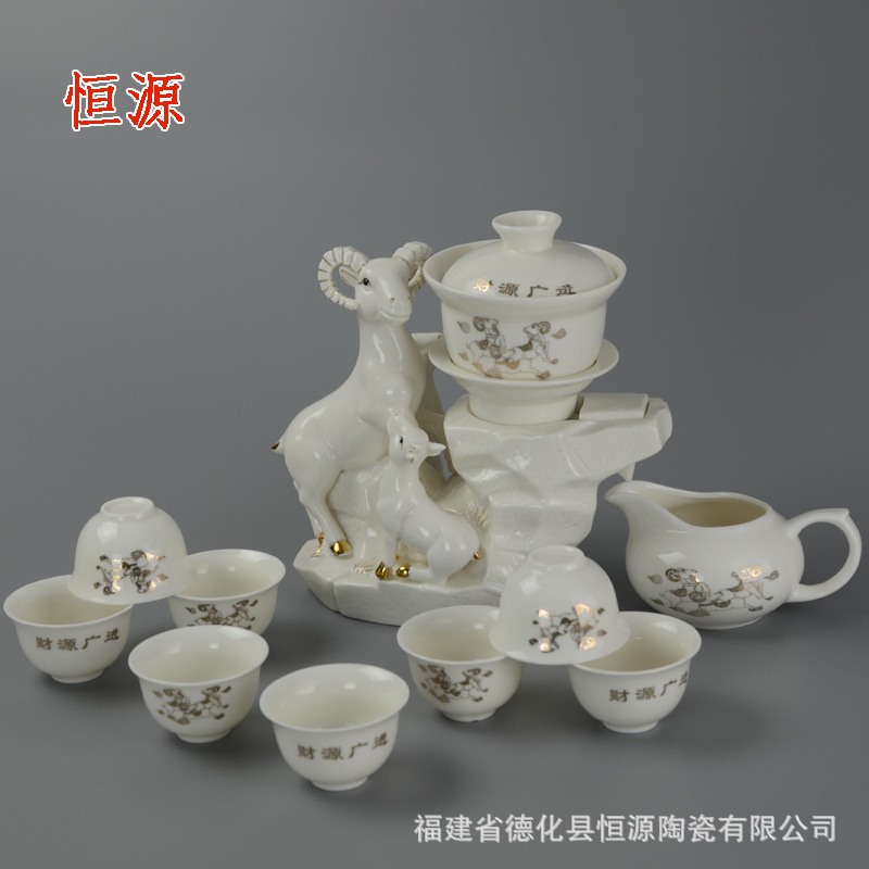 恒源 定製功夫茶具套裝半自動陶瓷茶杯蓋碗商務辦公傢居三羊開泰工廠,批發,進口,代購