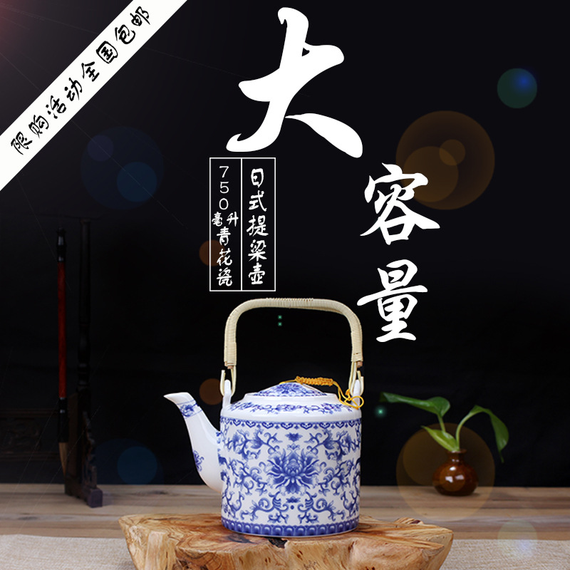 尚客 景德鎮陶瓷 青花提梁壺 大號復古老式涼水茶壺功夫茶具特價工廠,批發,進口,代購