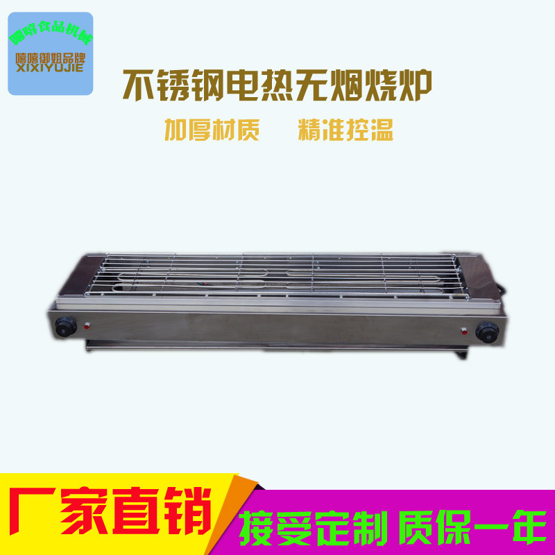 無煙燃氣燒烤爐電熱烤爐不銹鋼電熱燒烤爐煤氣商用戶外工廠,批發,進口,代購