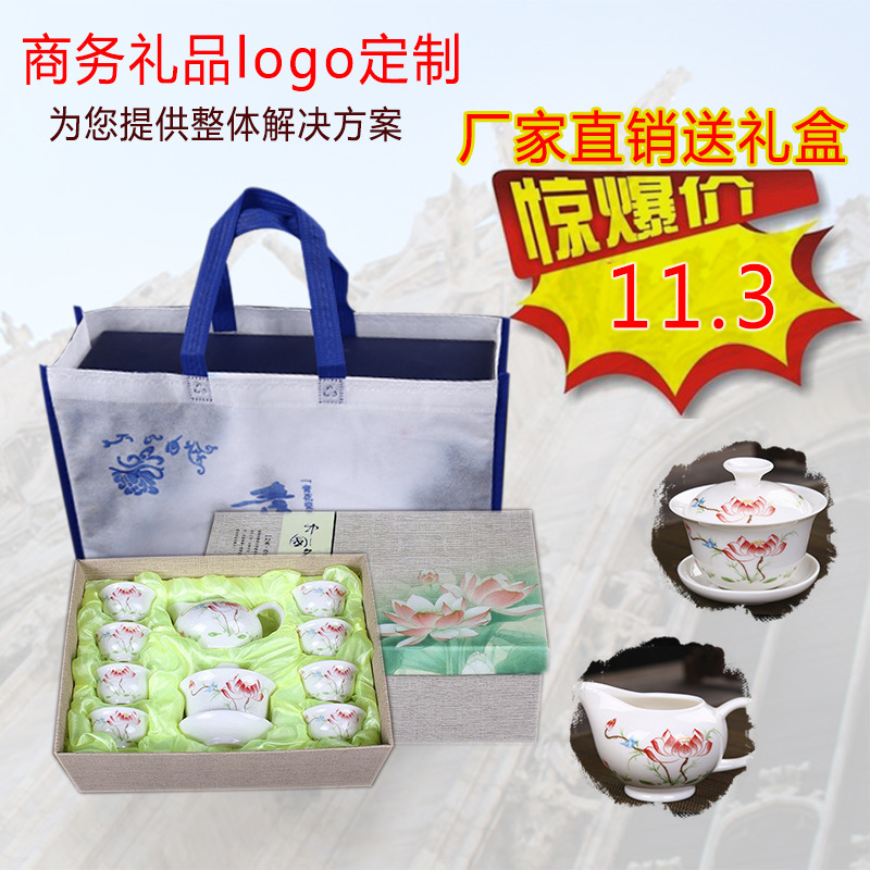 工廠直銷 功夫茶具整套10頭陶瓷茶具 活動促銷禮品定製企業logo批發・進口・工廠・代買・代購