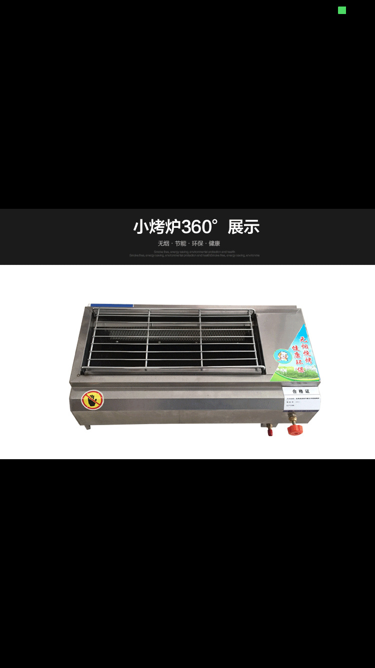 燃氣燒烤爐子無煙燒烤爐天然氣煤氣液化氣燒烤機商用燒烤爐子戶外工廠,批發,進口,代購