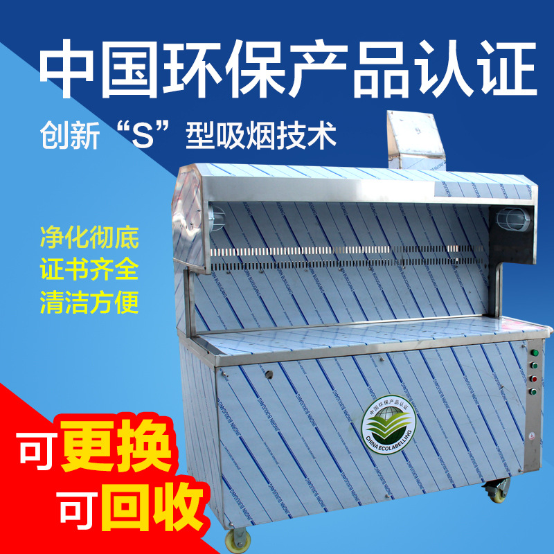 無煙凈化燒烤車 善用燒烤環保烤爐  燒烤店工廠,批發,進口,代購