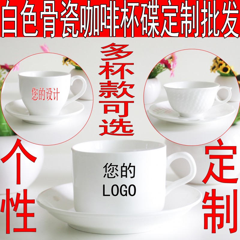 超白骨瓷咖啡杯碟套裝歐式英式下午茶杯碟支持酒店咖啡廳logo定製工廠,批發,進口,代購