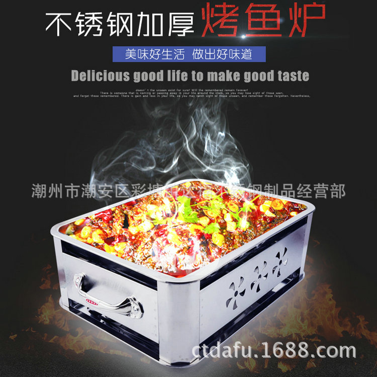 不銹鋼烤魚爐工廠,批發,進口,代購