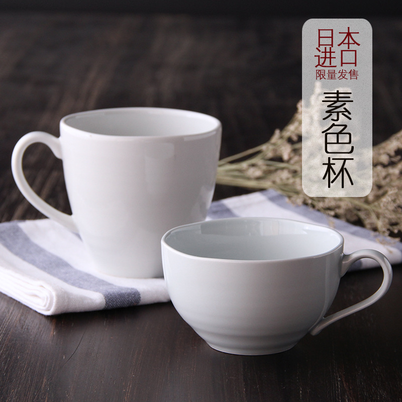 日本進口素色純色馬克杯花茶杯 陶瓷水杯早餐牛奶杯情侶杯子工廠,批發,進口,代購