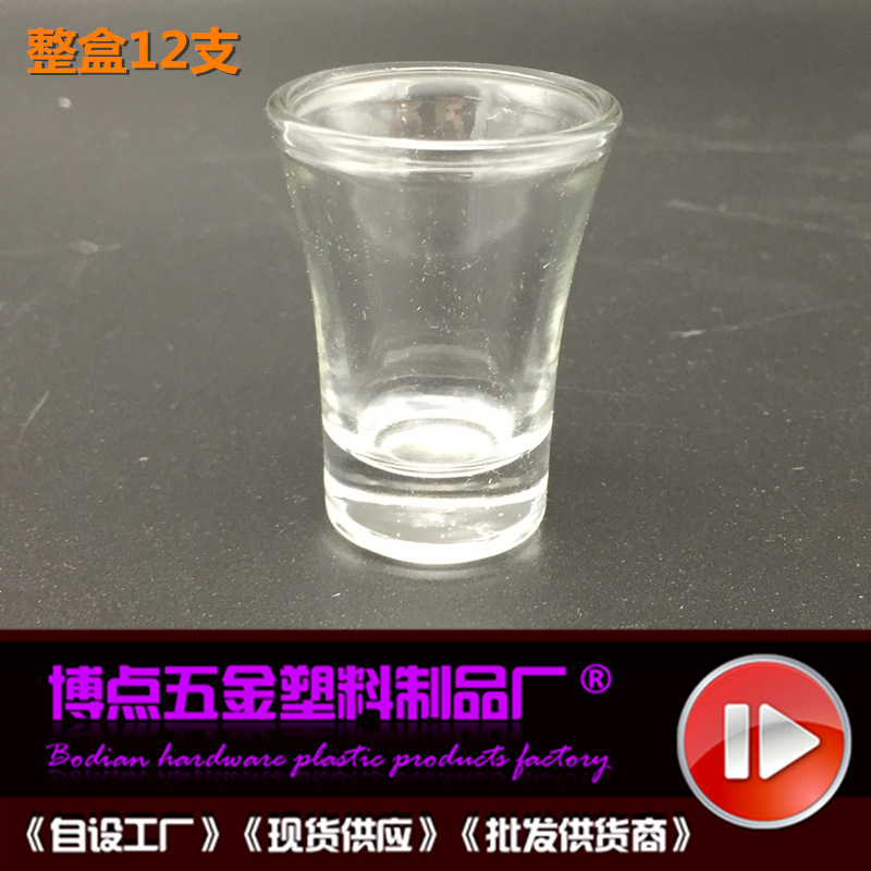 鋼化玻璃酒杯 小號子彈杯 一口杯 酒吧KTV啤酒杯 烈酒杯 威士忌杯工廠,批發,進口,代購