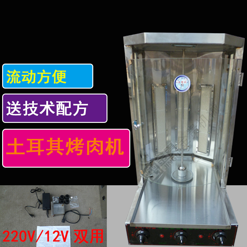 燃氣巴西烤肉機 三孔土耳其烤肉機 12V/220V兩用肉夾饃機工廠,批發,進口,代購