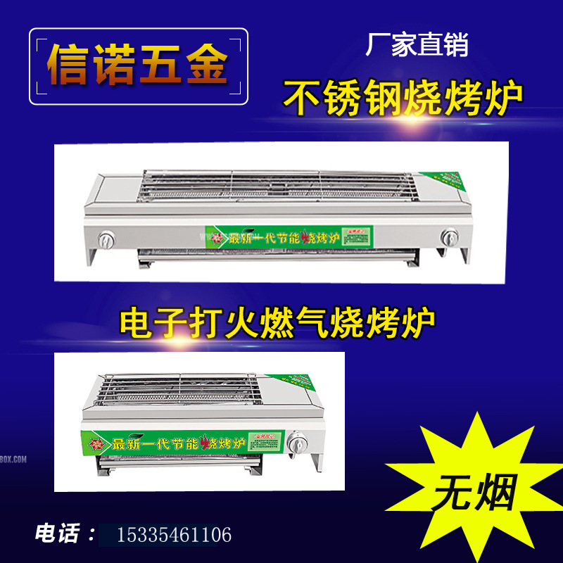 電子打火燃氣燒烤爐不銹鋼帶風機液化氣無煙環保加厚燃氣燒烤批發・進口・工廠・代買・代購