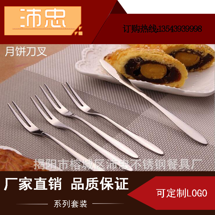 義烏小商品 月餅刀叉 現貨批發 不銹鋼水果叉水果刀 二齒小叉工廠,批發,進口,代購