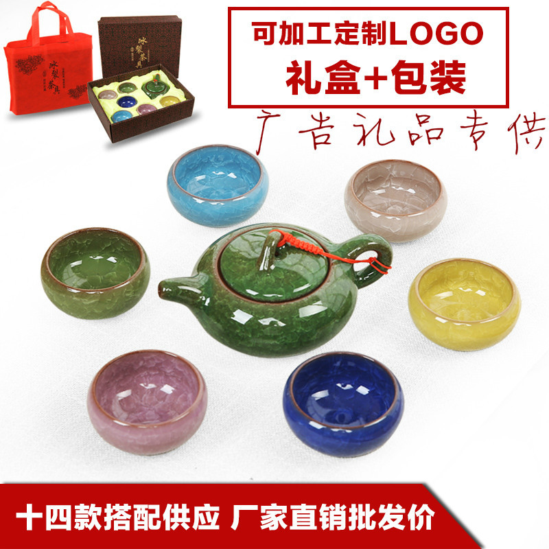 七彩冰裂釉茶具禮品套裝可印logo 開片裂紋紫砂茶壺茶杯廠傢直銷批發・進口・工廠・代買・代購