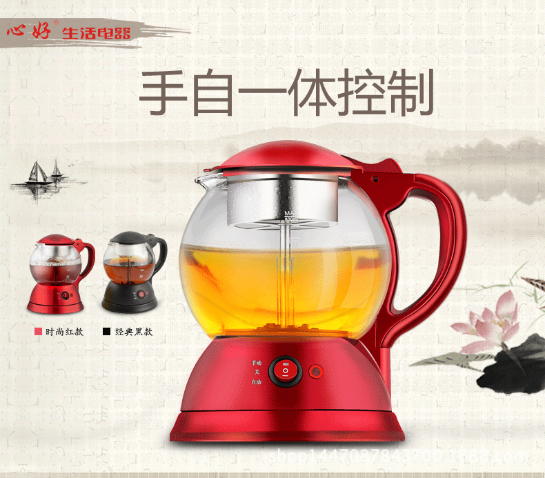 正品心好 XH118全自動煮茶器玻璃保溫電熱水汽蒸養生壺黑茶普洱工廠,批發,進口,代購