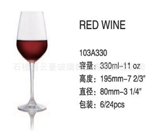 人工吹製 各種【高腳紅酒杯】 無鉛無鎘 電爐品質 340ml-550ml工廠,批發,進口,代購