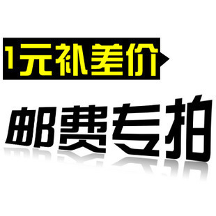 運費差價補拍鏈接 樣品費用專拍鏈接 無實際產品工廠,批發,進口,代購