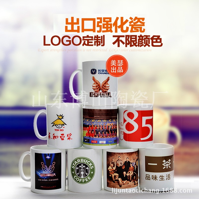 批發定製廣告陶瓷杯 星巴克強化瓷咖啡杯定製logo印字 博山陶瓷廠批發・進口・工廠・代買・代購