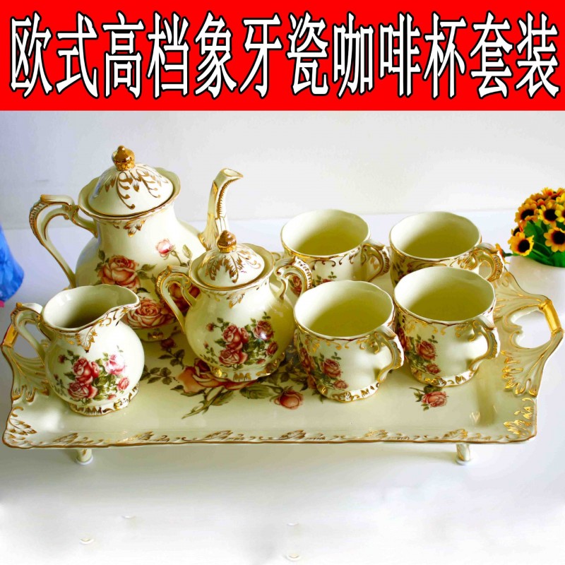 歐式高檔陶瓷咖啡杯具套裝 花茶杯奶茶杯套裝 8頭高檔歐式茶具工廠,批發,進口,代購