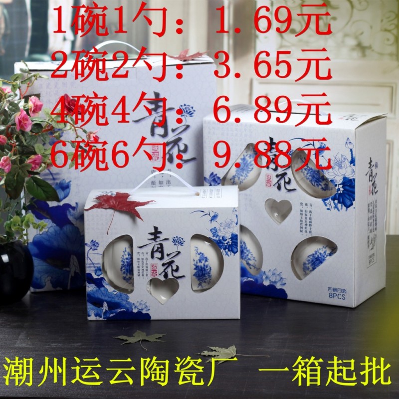 進店禮品1-5元 青花 陶瓷碗套裝 禮品 廠傢直銷可加logo批發・進口・工廠・代買・代購