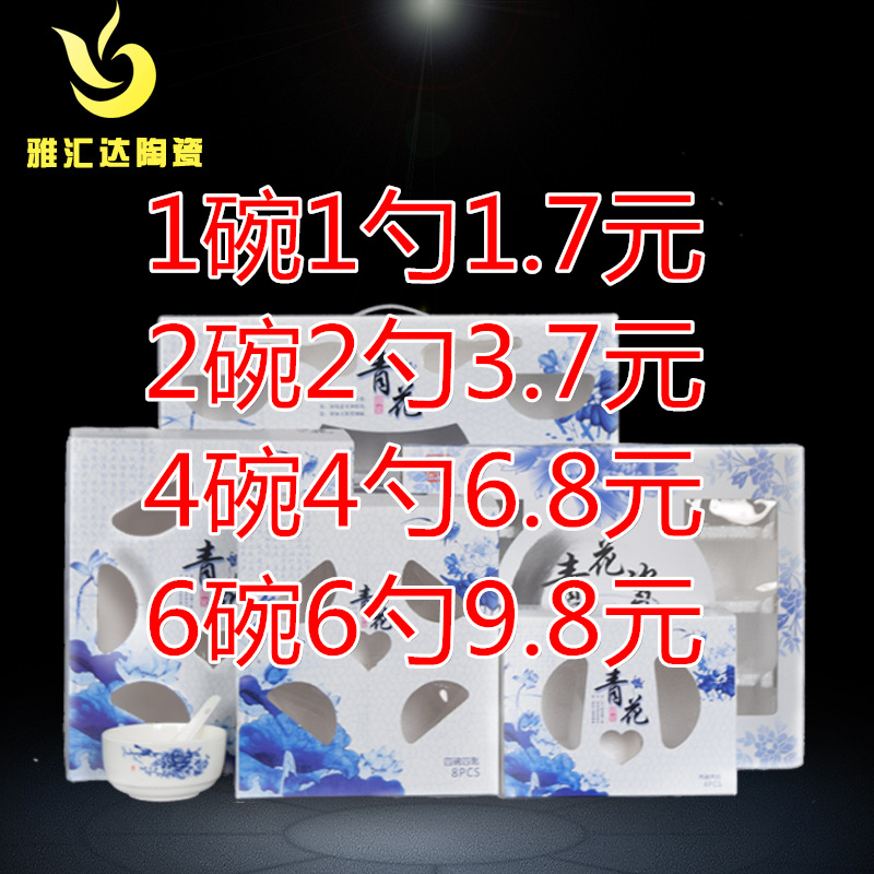 青花瓷碗 韓式碗餐具套裝 禮品碗勺 婚慶禮品廠傢直銷 會銷禮品碗工廠,批發,進口,代購