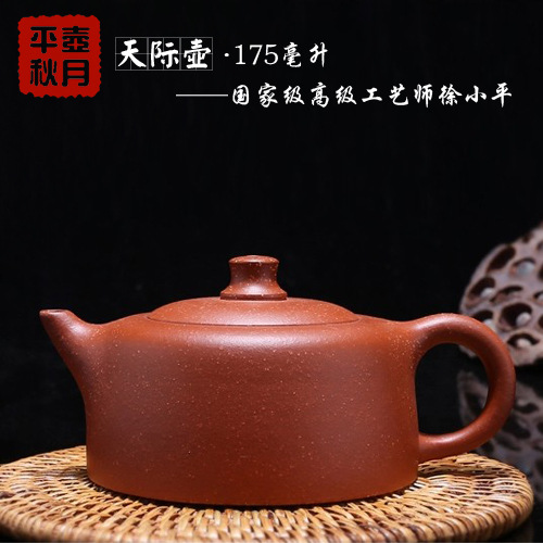 平壺秋月宜興紫砂壺茶具名傢正品全手工精品原礦稀世龍血砂天際壺工廠,批發,進口,代購