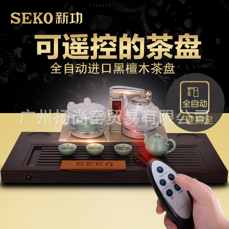 SEKO/新功 新功F171 全自動四合一茶具套裝黑檀木實木茶盤工廠,批發,進口,代購