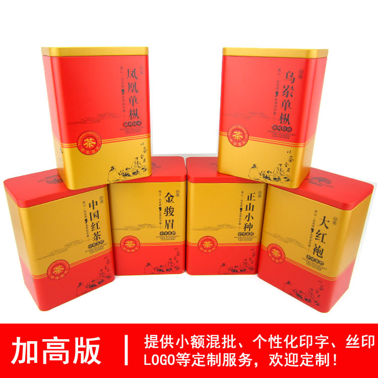 新款大號加高中國紅茶茶葉鐵罐包裝鐵盒茶葉罐禮品包裝罐空罐批發工廠,批發,進口,代購