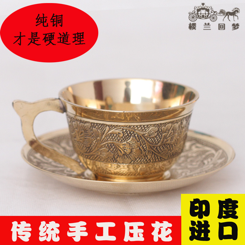 咖啡杯碟套裝歐式高檔純銅手工杯子復古咖啡茶具禮品簡約傢用茶杯工廠,批發,進口,代購