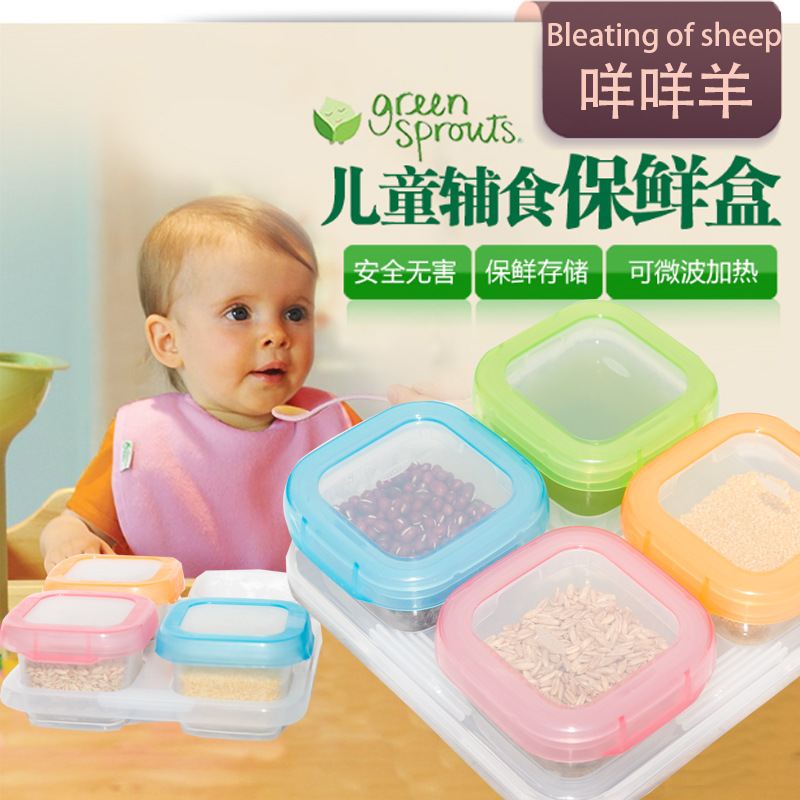 有專利書OEM貼牌美國OXO輔食盒嬰兒輔食盒寶寶輔食盒保鮮盒冷凍盒工廠,批發,進口,代購