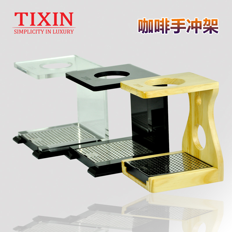 TIXIN/梯信 原木咖啡手沖架 亞克力滴漏咖啡壺專用架子 附濾水盤工廠,批發,進口,代購