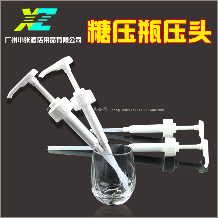 玻璃糖壓瓶壓頭 8cc/10cc進口壓汁水嘴 抽糖器 手壓式果糖定量機批發・進口・工廠・代買・代購