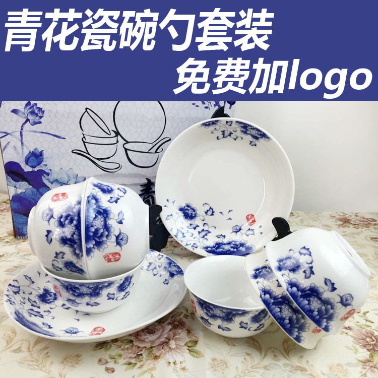 青花瓷碗餐具套裝 陶瓷禮品創意實用碗勺 廠傢批發禮品定製工廠,批發,進口,代購