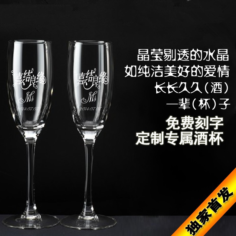 香檳酒杯 水晶 進口 套裝紅酒高腳對杯情侶創意結婚刻字工廠,批發,進口,代購