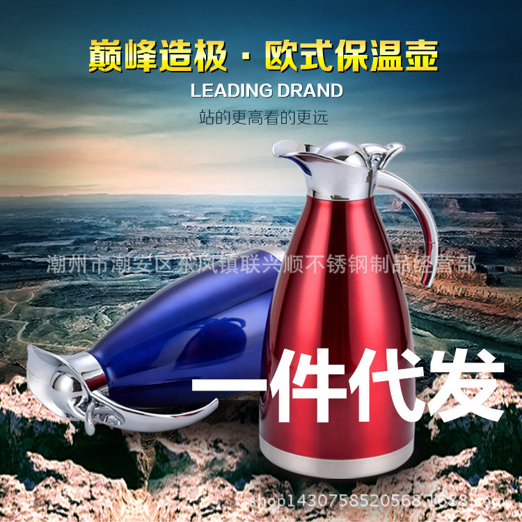 全國暢銷 1.0L1.5L2.0L酒紅色寶藍色歐式保溫壺本色土豪金咖啡壺工廠,批發,進口,代購