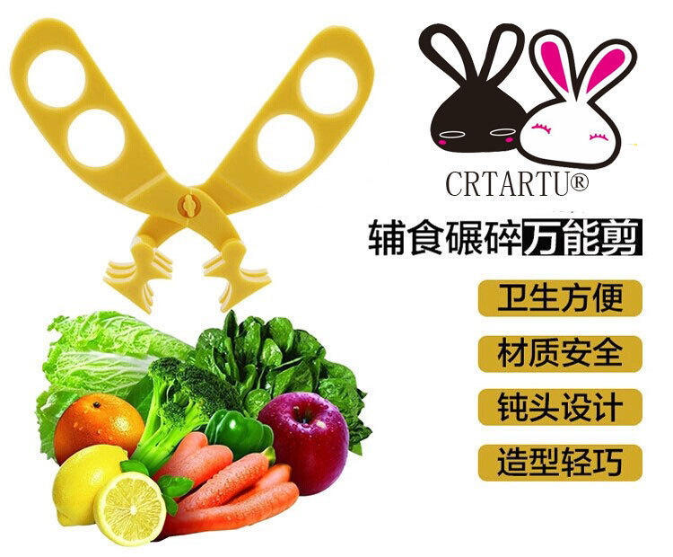 CRTARTU便攜盒裝 多功能食物剪 嬰兒輔食剪刀工廠,批發,進口,代購