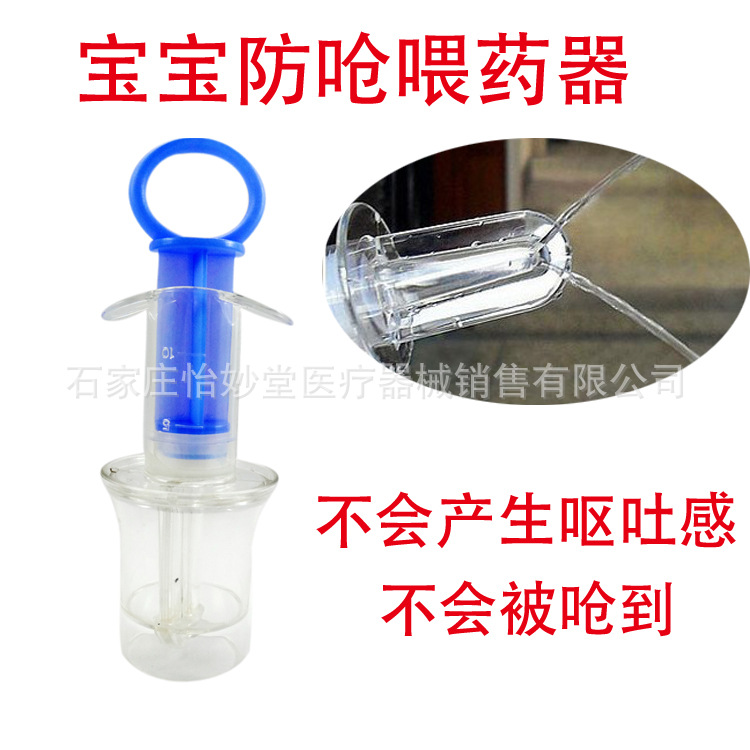 健之佳嬰兒喂藥器 針筒式帶量杯防嗆型安全喂藥器工廠,批發,進口,代購