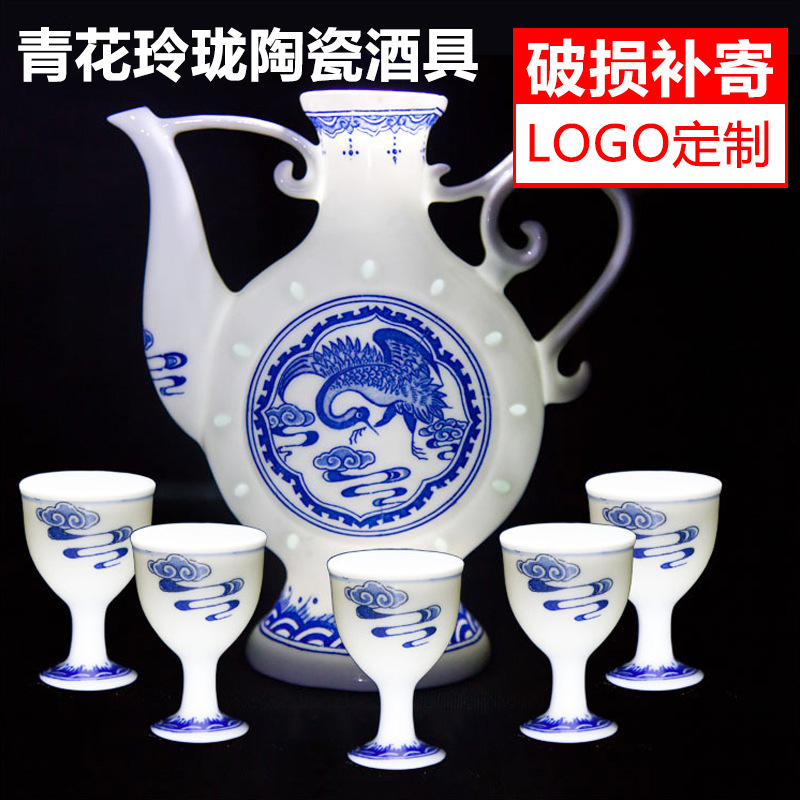 廠傢直銷 景德鎮青花玲瓏傳統酒具 祥雲銘品陶瓷酒具酒壺一壺十杯工廠,批發,進口,代購