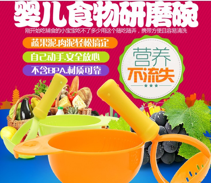 轉轉熊 淘寶爆款 水果輔食研磨工具 寶寶食物研磨碗 自製DIY神器批發・進口・工廠・代買・代購